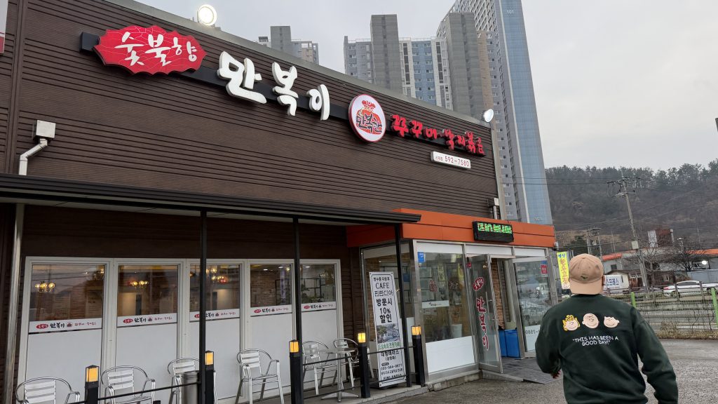 storefront of Manboki famous for spicy Korean baby octopus