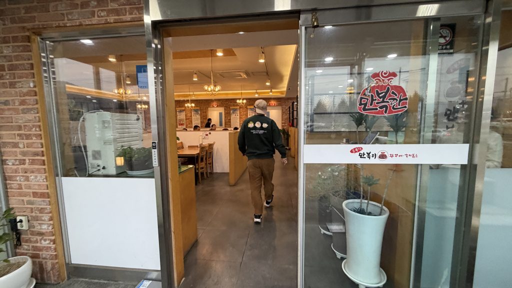 entrance of Manboki restaurant with operating hours in Korean