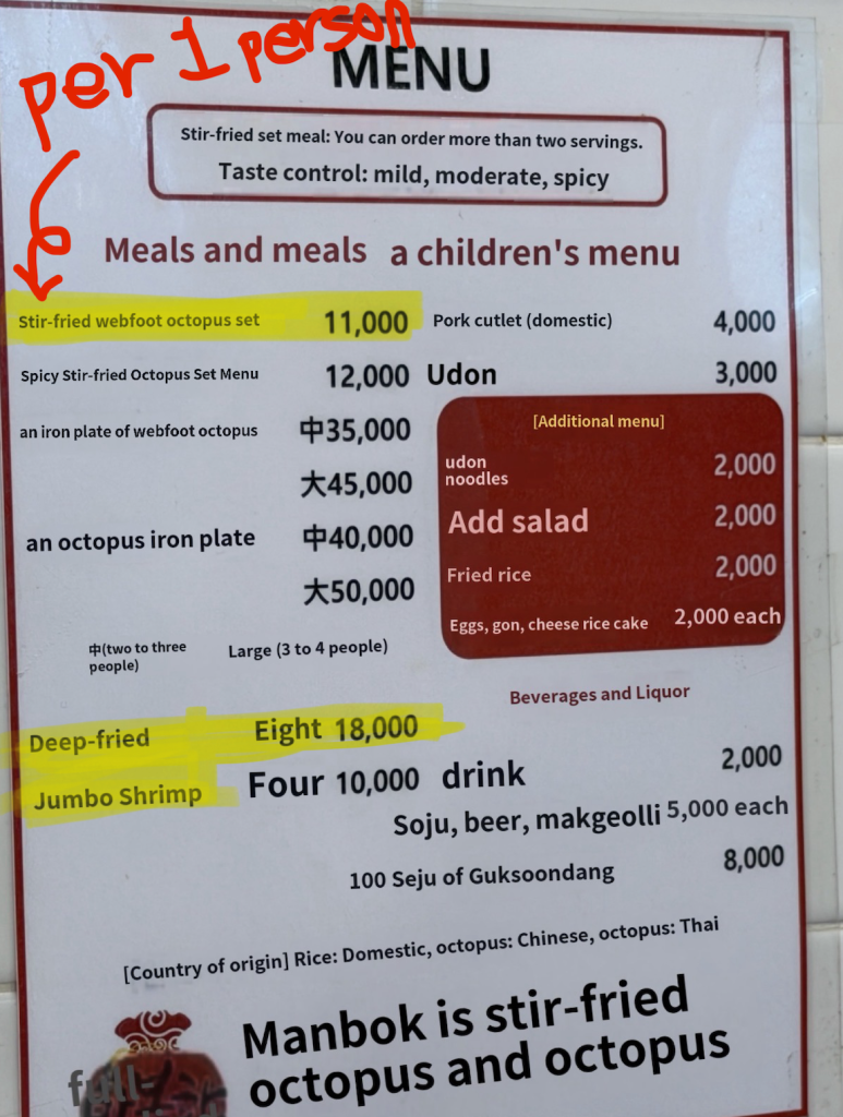 spicy korean baby octopus menu